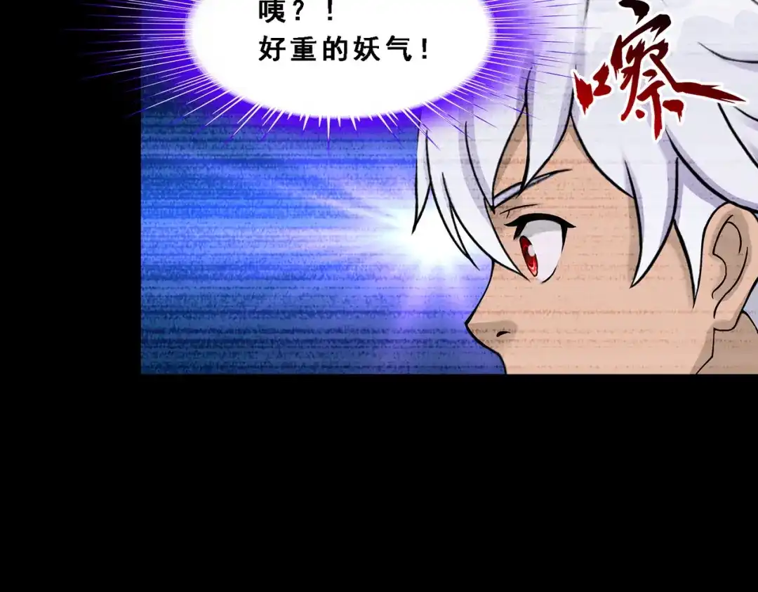 《解离妖圣》第329话 第111页