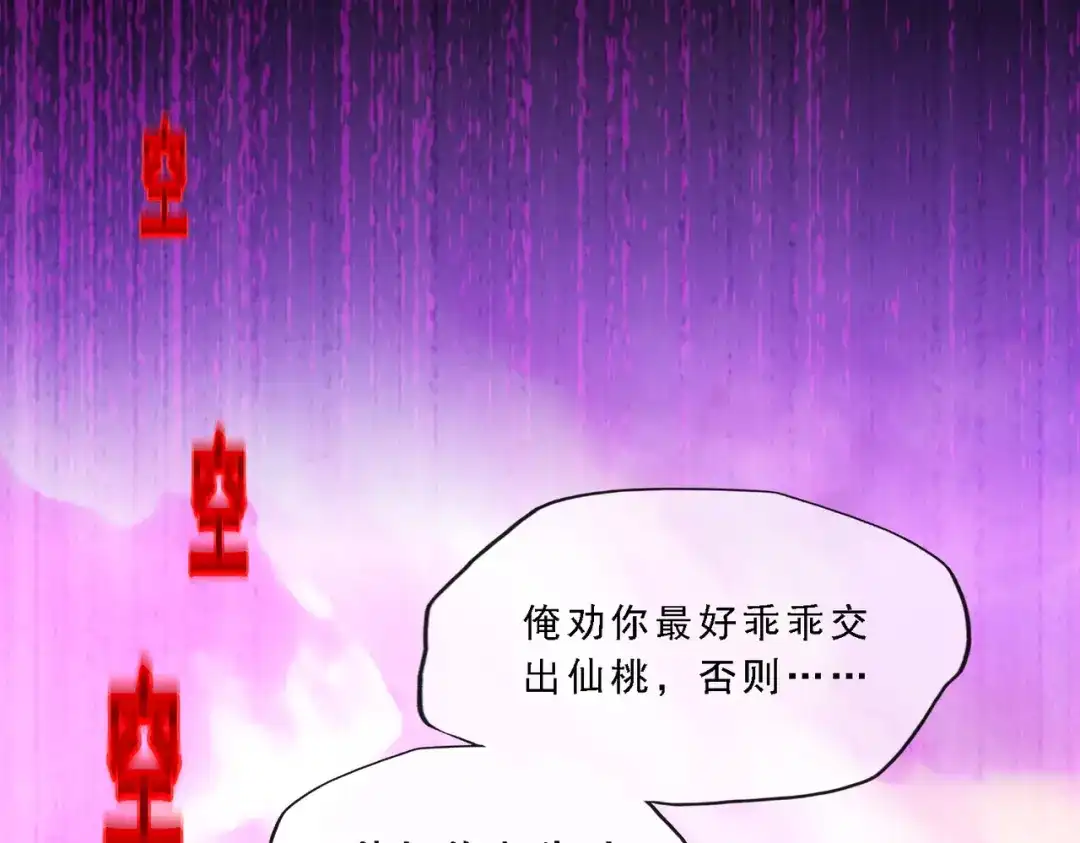 《解离妖圣》第329话 第5页