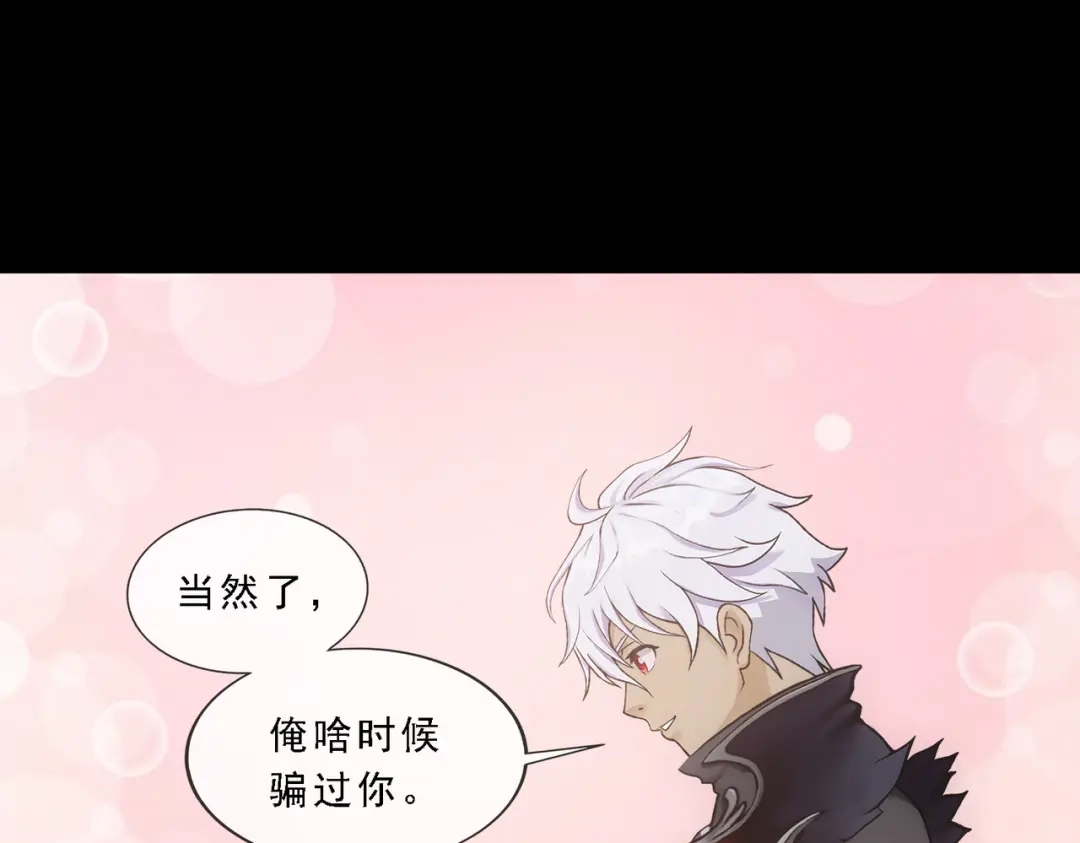 《解离妖圣》第329话 第101页