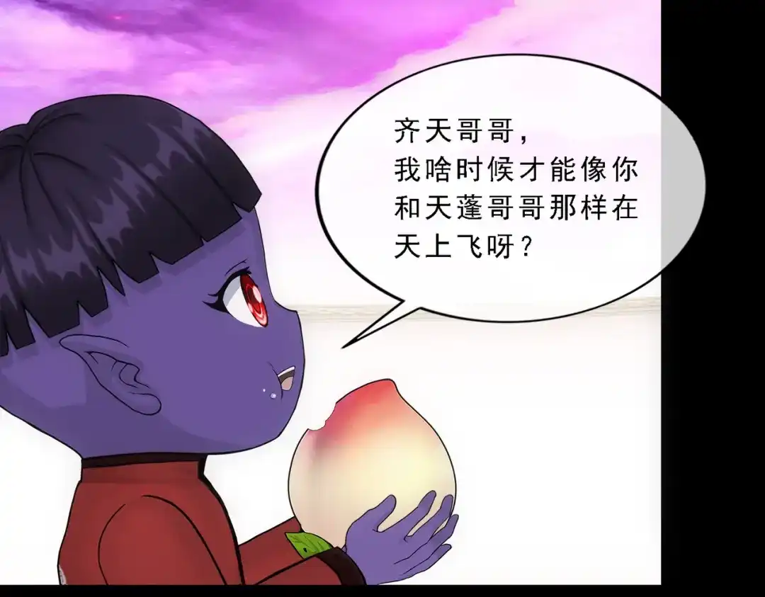 《解离妖圣》第329话 第77页