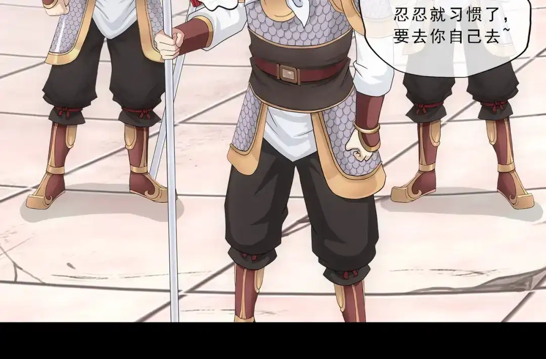 《解离妖圣》第329话 第48页
