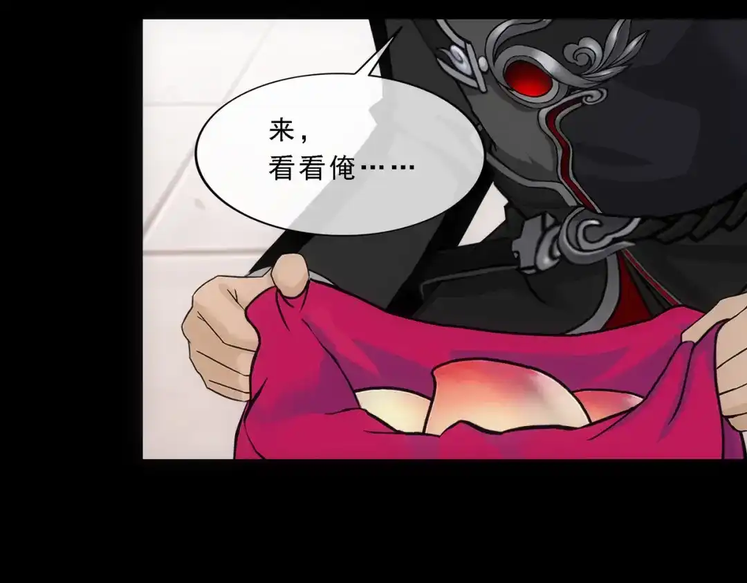 《解离妖圣》第329话 第65页