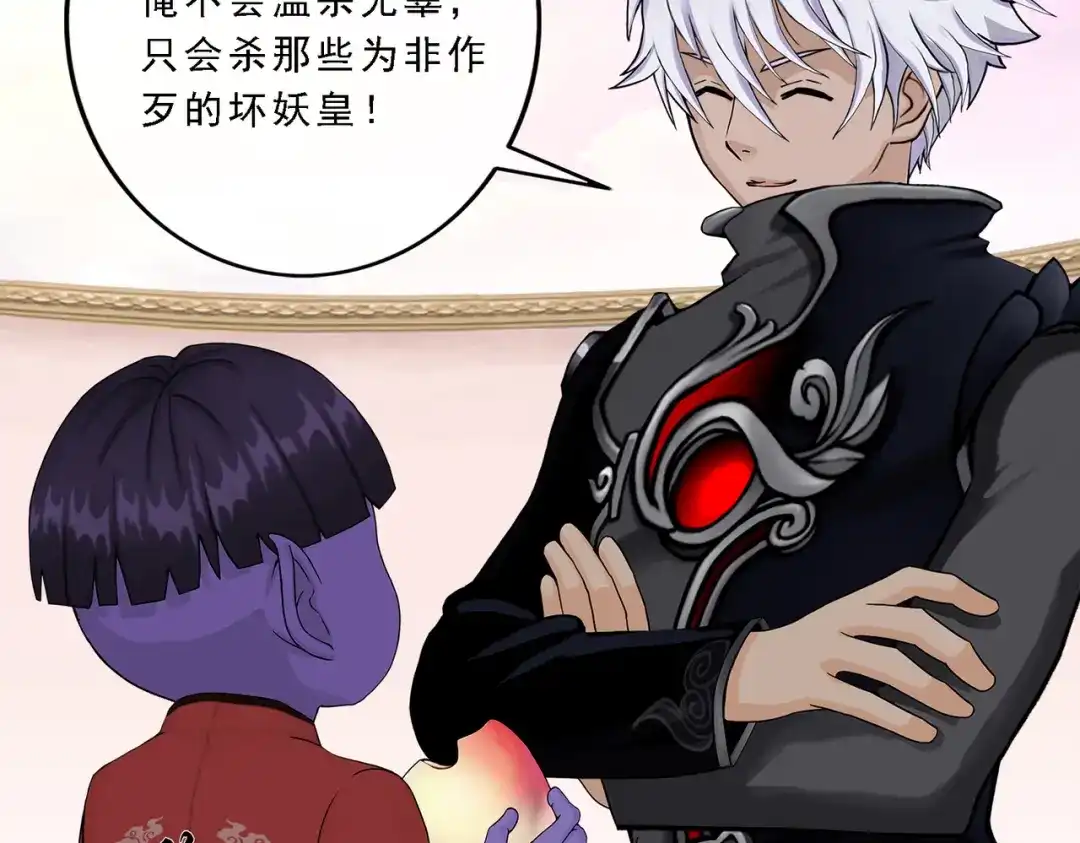 《解离妖圣》第329话 第108页