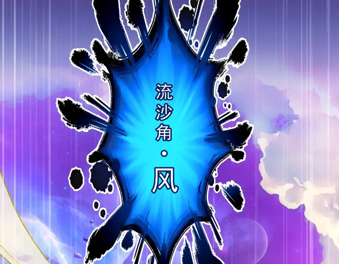 《解离妖圣》第329话 第114页