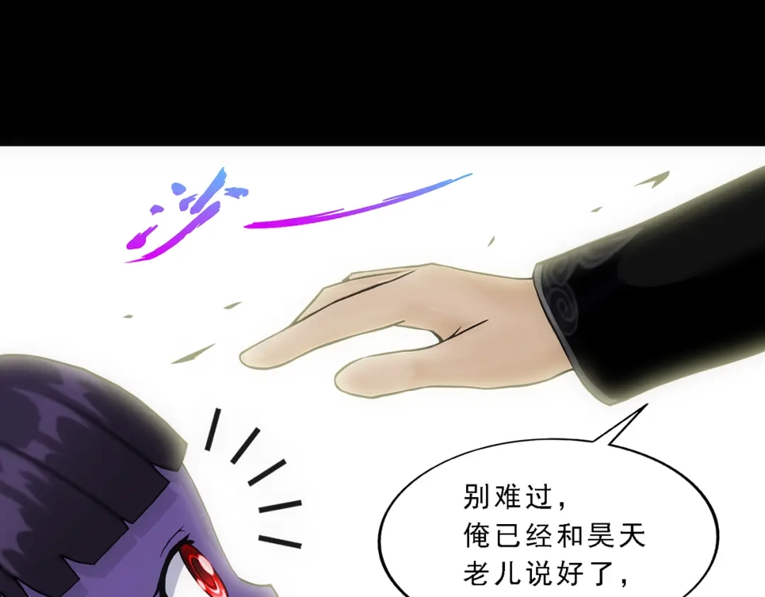 《解离妖圣》第329话 第95页
