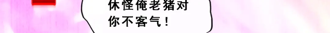 《解离妖圣》第329话 第6页