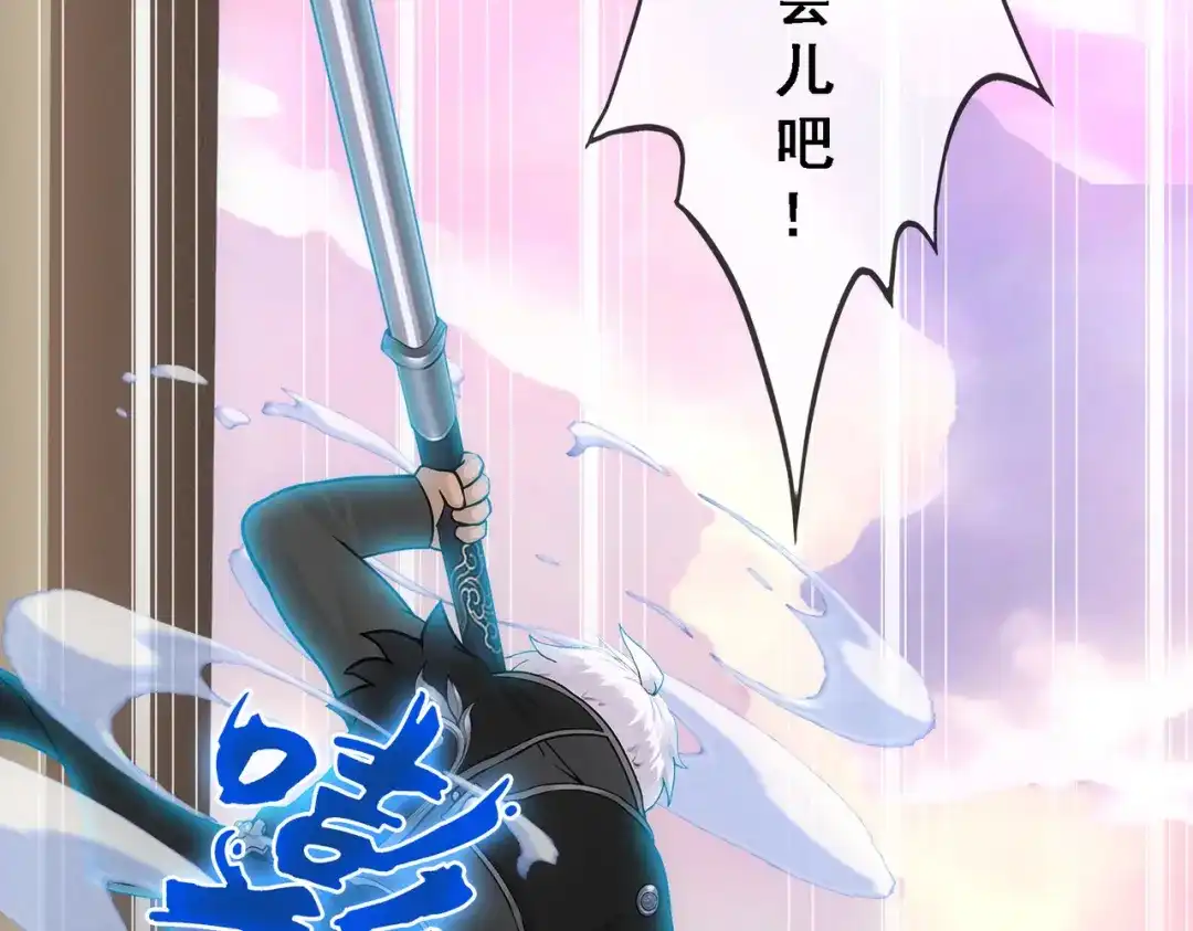 《解离妖圣》第329话 第29页