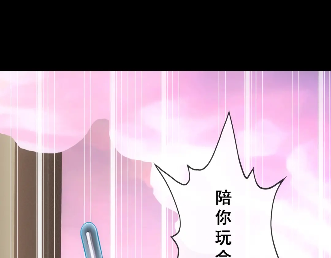 《解离妖圣》第329话 第28页