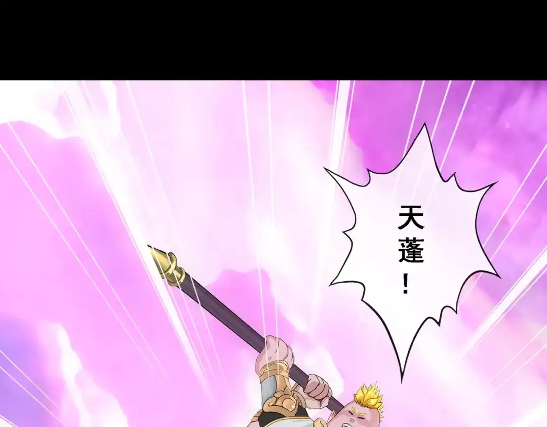 《解离妖圣》第329话 第16页