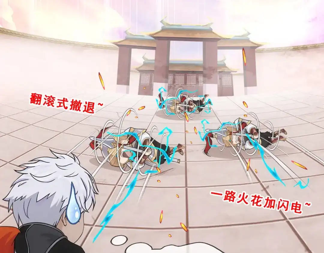 《解离妖圣》第329话 第62页