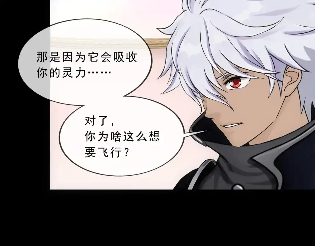 《解离妖圣》第329话 第90页