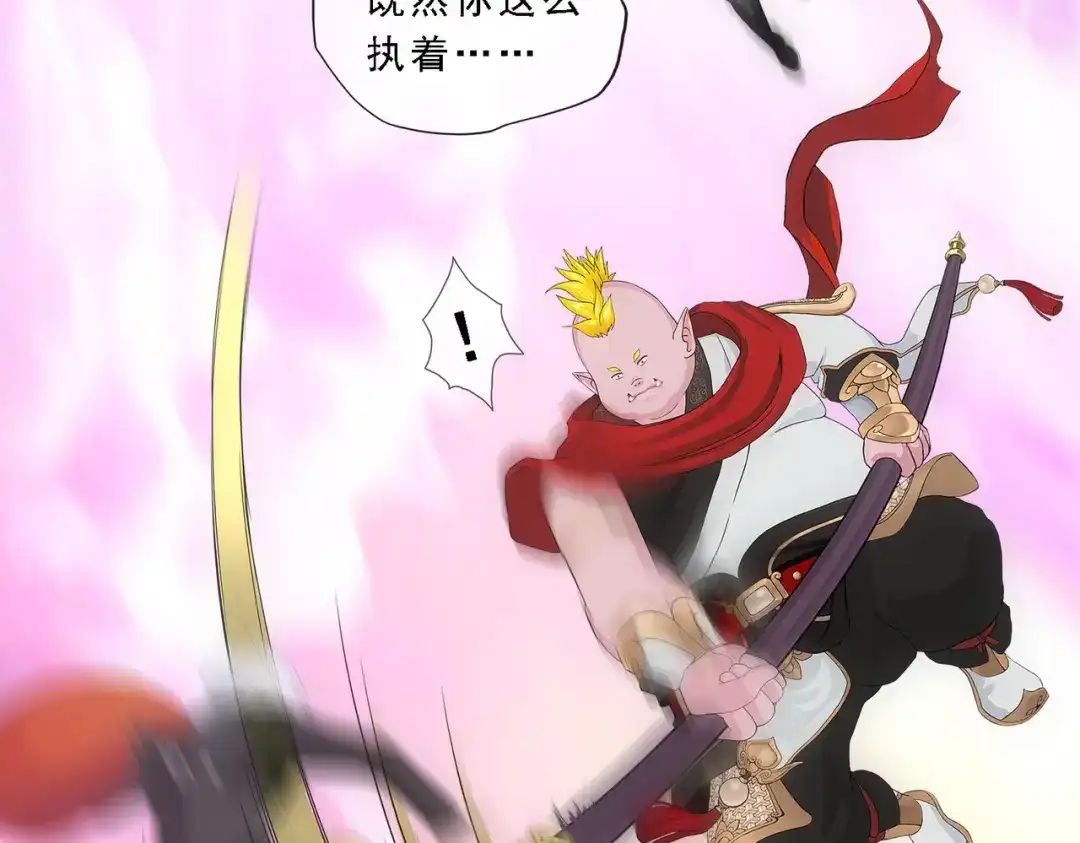 《解离妖圣》第329话 第23页