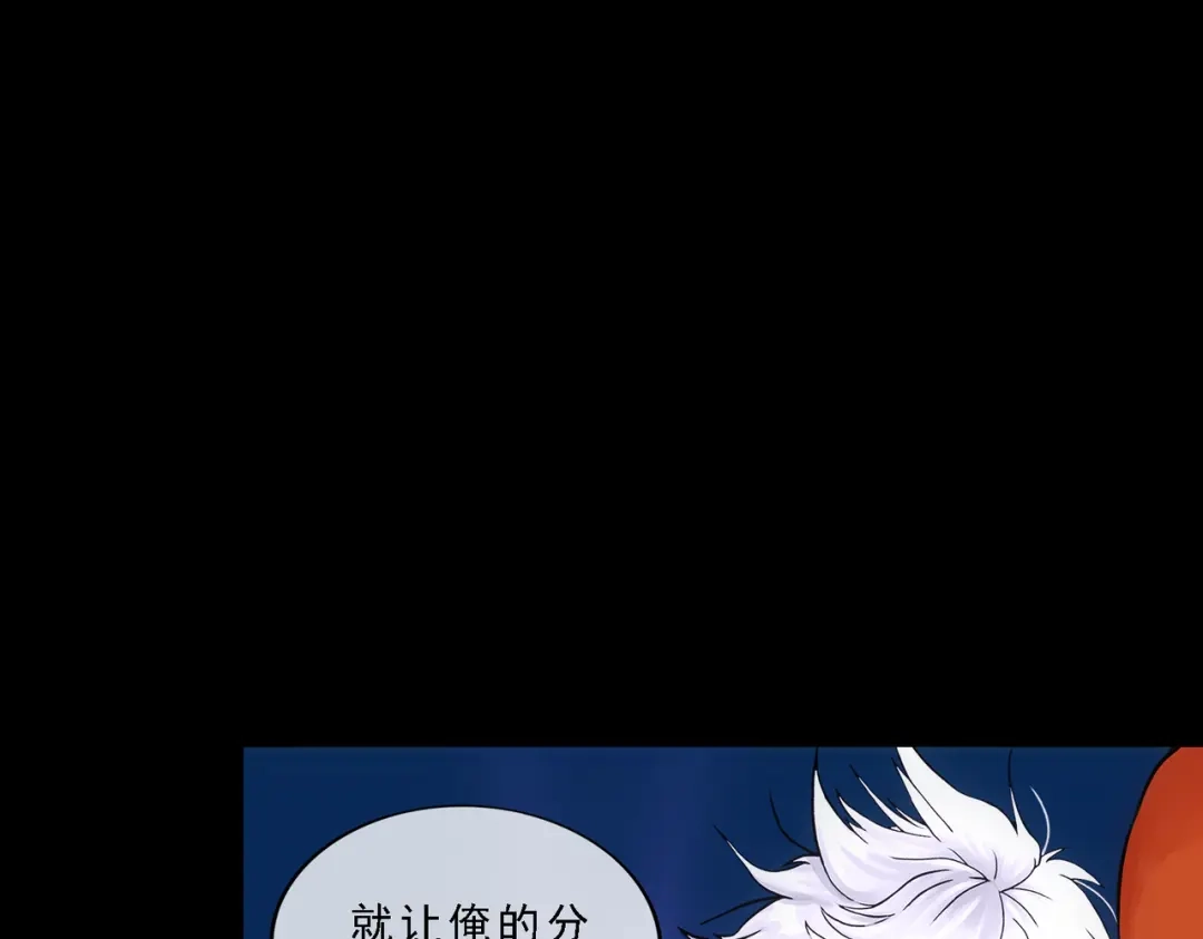 《解离妖圣》第329话 第25页