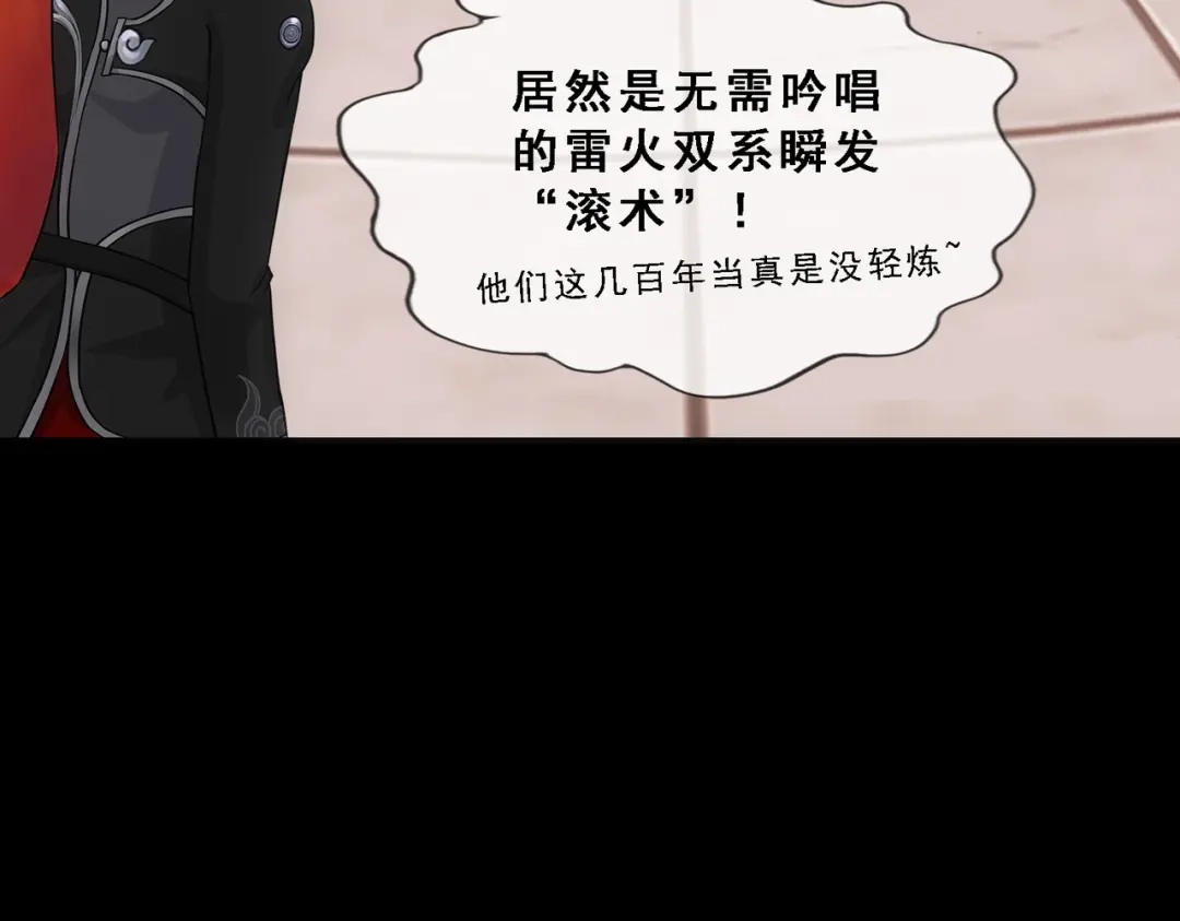 《解离妖圣》第329话 第63页