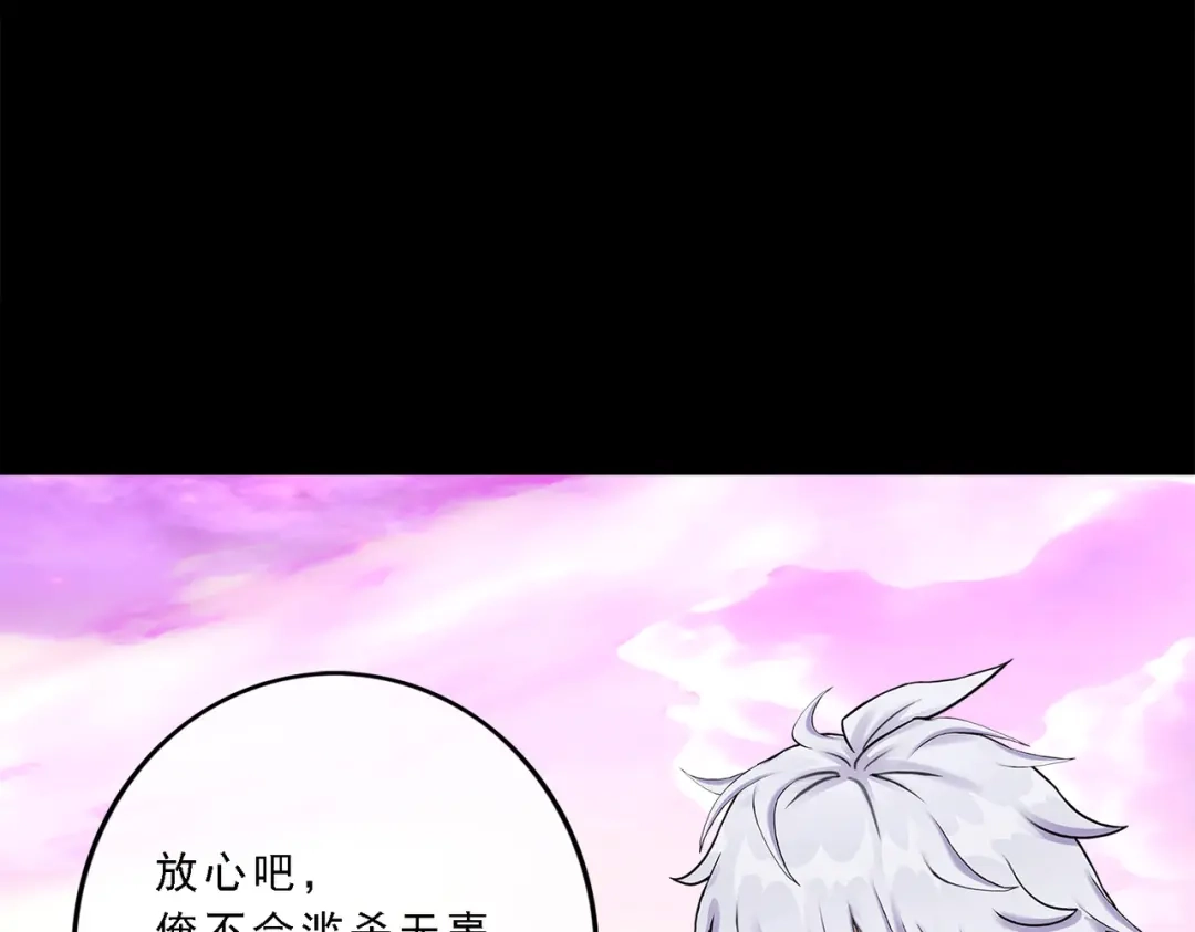 《解离妖圣》第329话 第107页