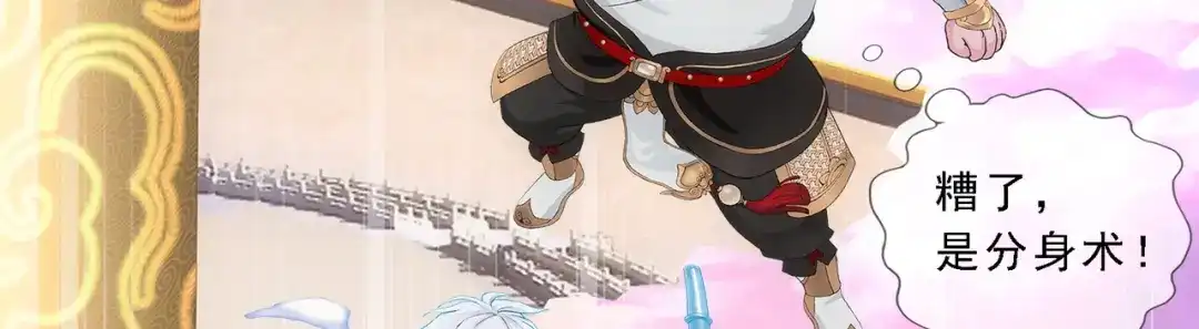 《解离妖圣》第329话 第31页