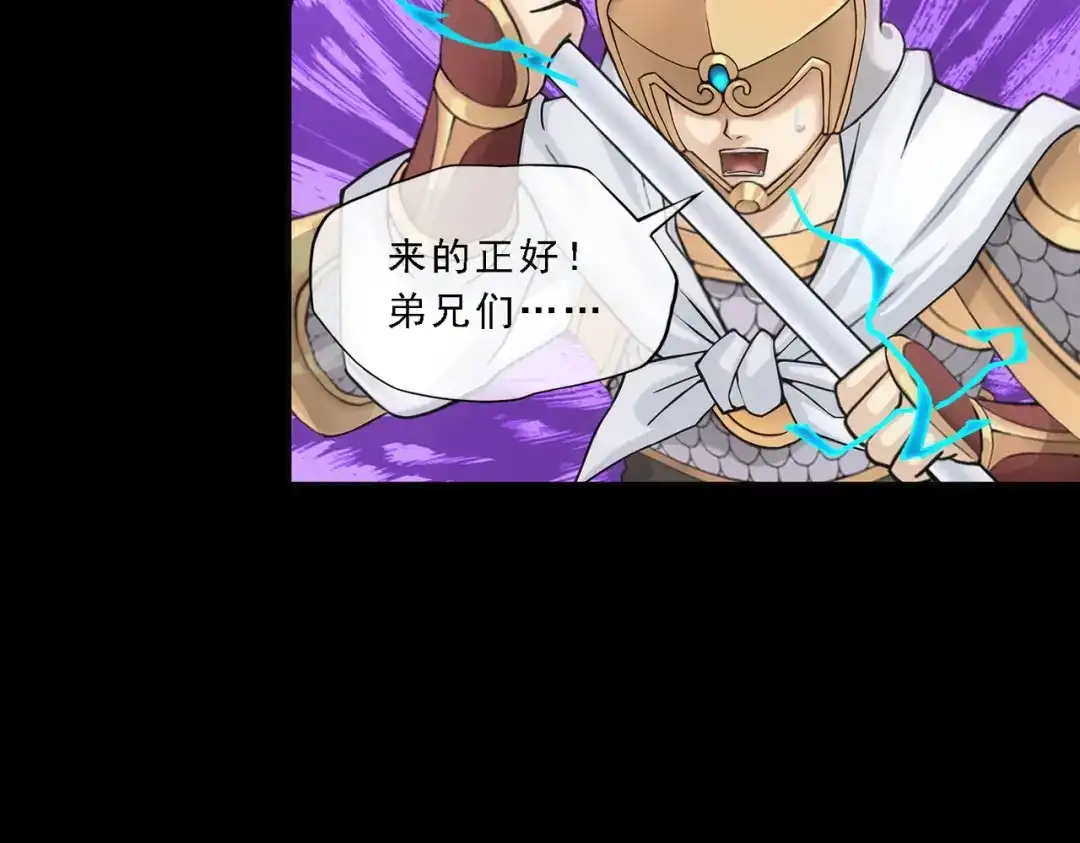 《解离妖圣》第329话 第56页