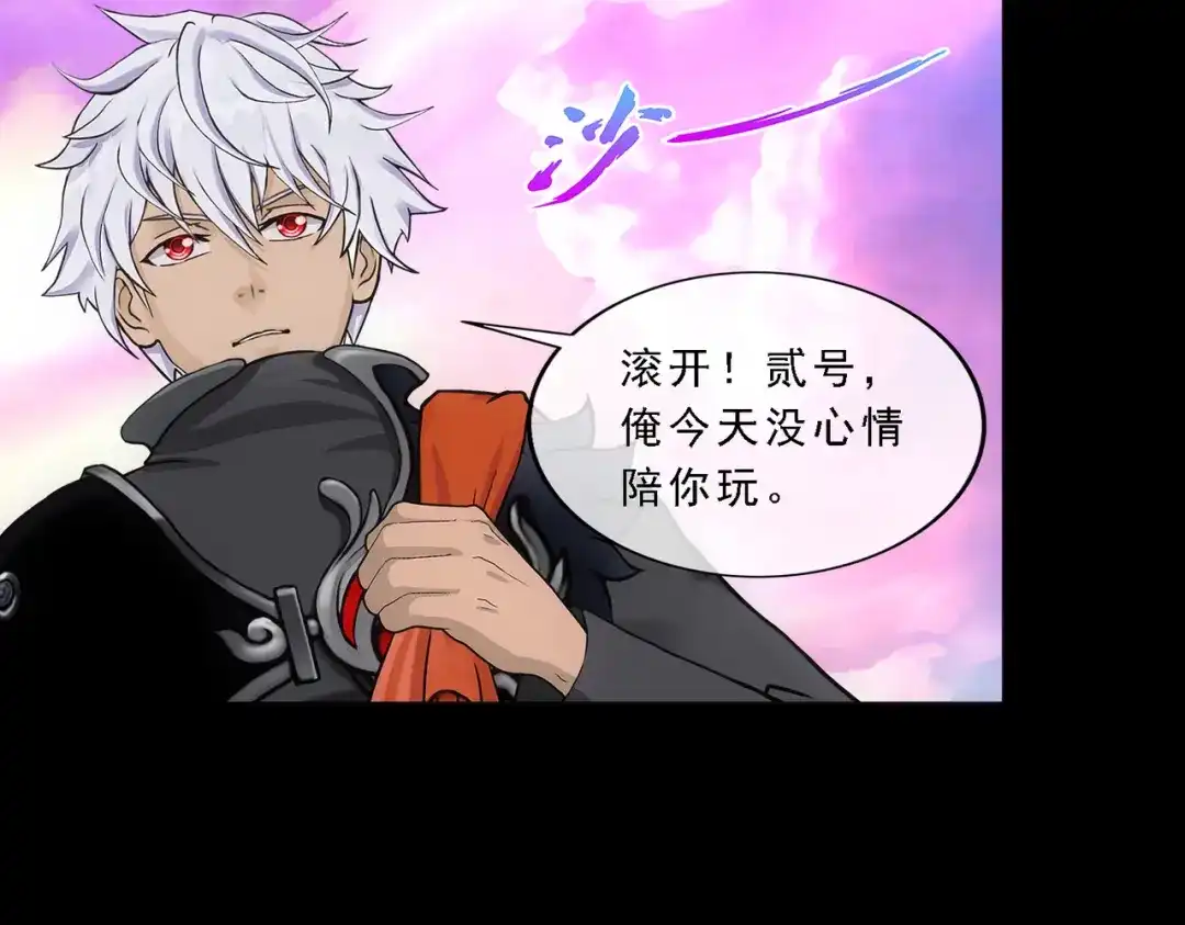 《解离妖圣》第329话 第11页