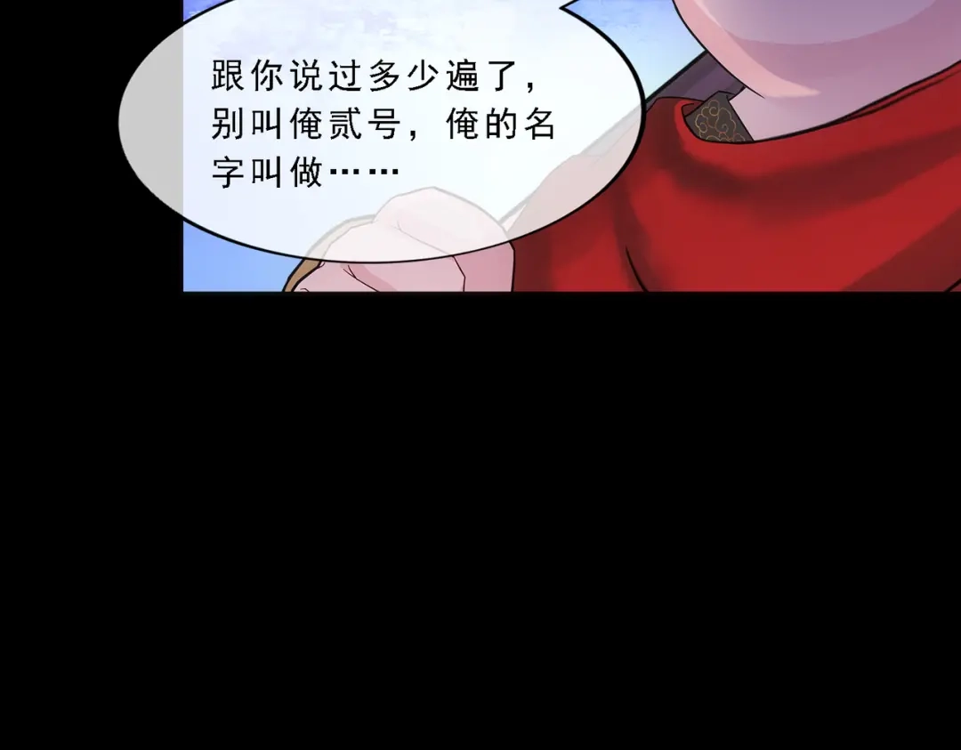 《解离妖圣》第329话 第14页