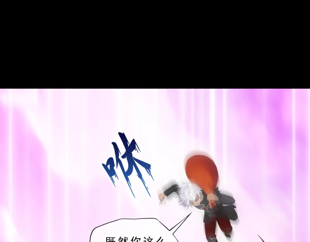 《解离妖圣》第329话 第22页