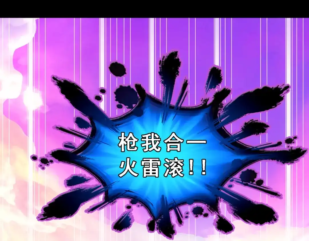 《解离妖圣》第329话 第61页