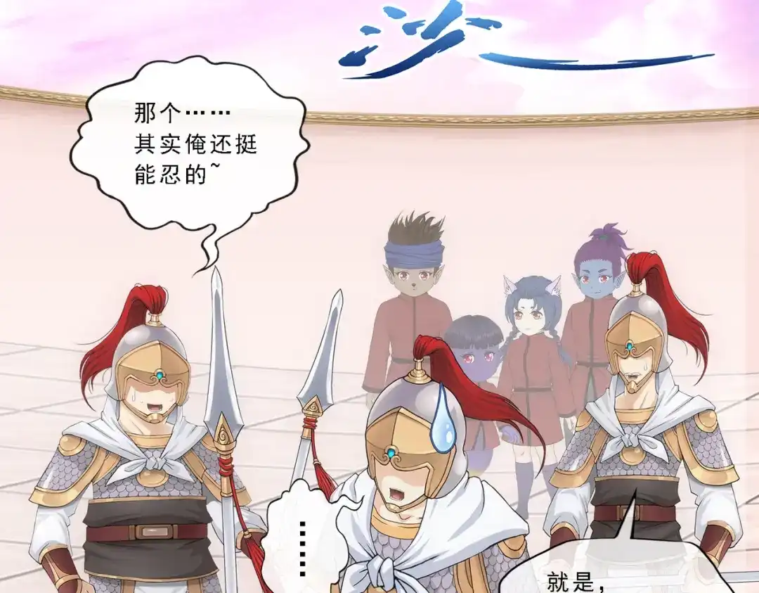 《解离妖圣》第329话 第47页
