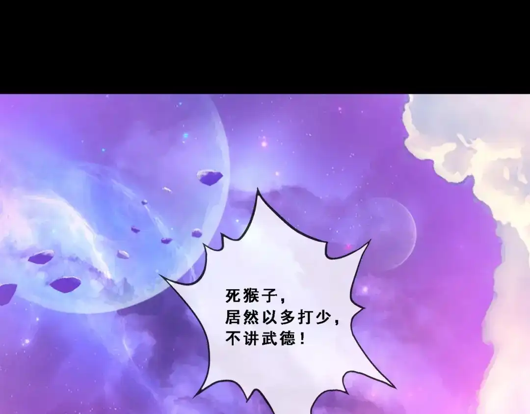 《解离妖圣》第329话 第39页