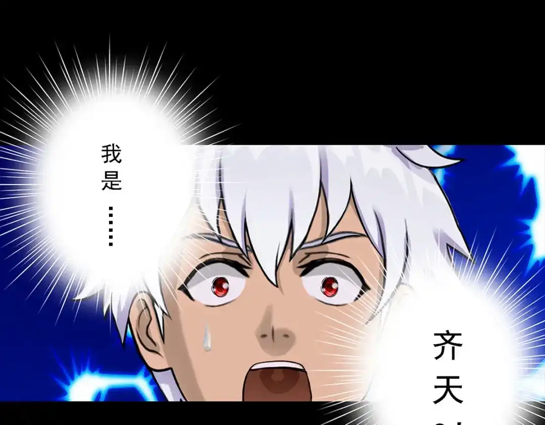 《解离妖圣》第33话 第53页