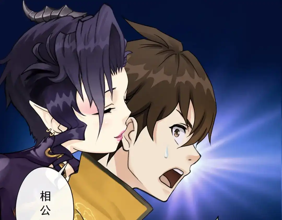 《解离妖圣》第33话 第43页