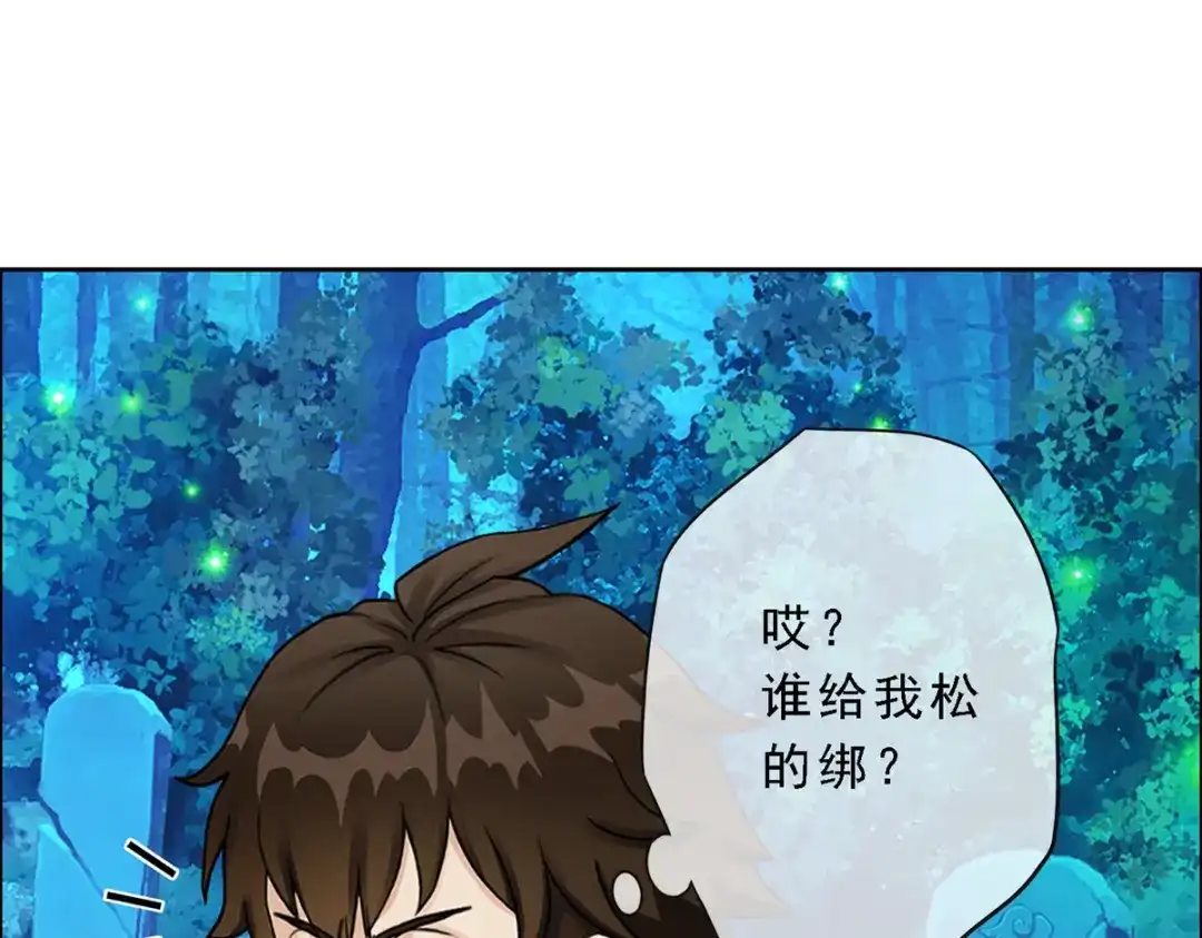 《解离妖圣》第33话 第64页