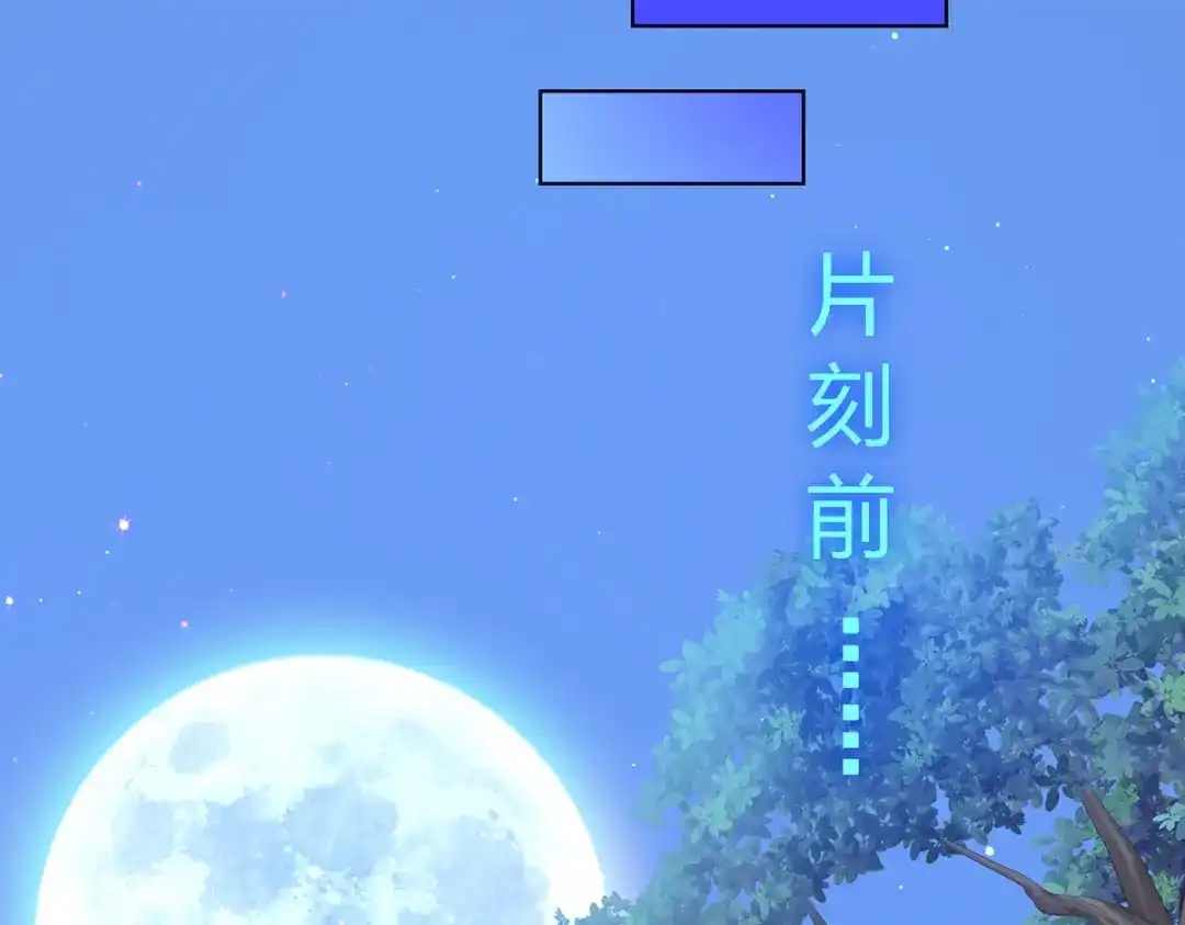 《解离妖圣》第33话 第85页