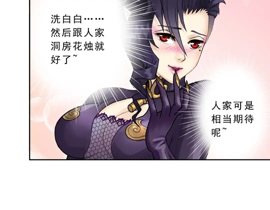 《解离妖圣》第33话 第95页