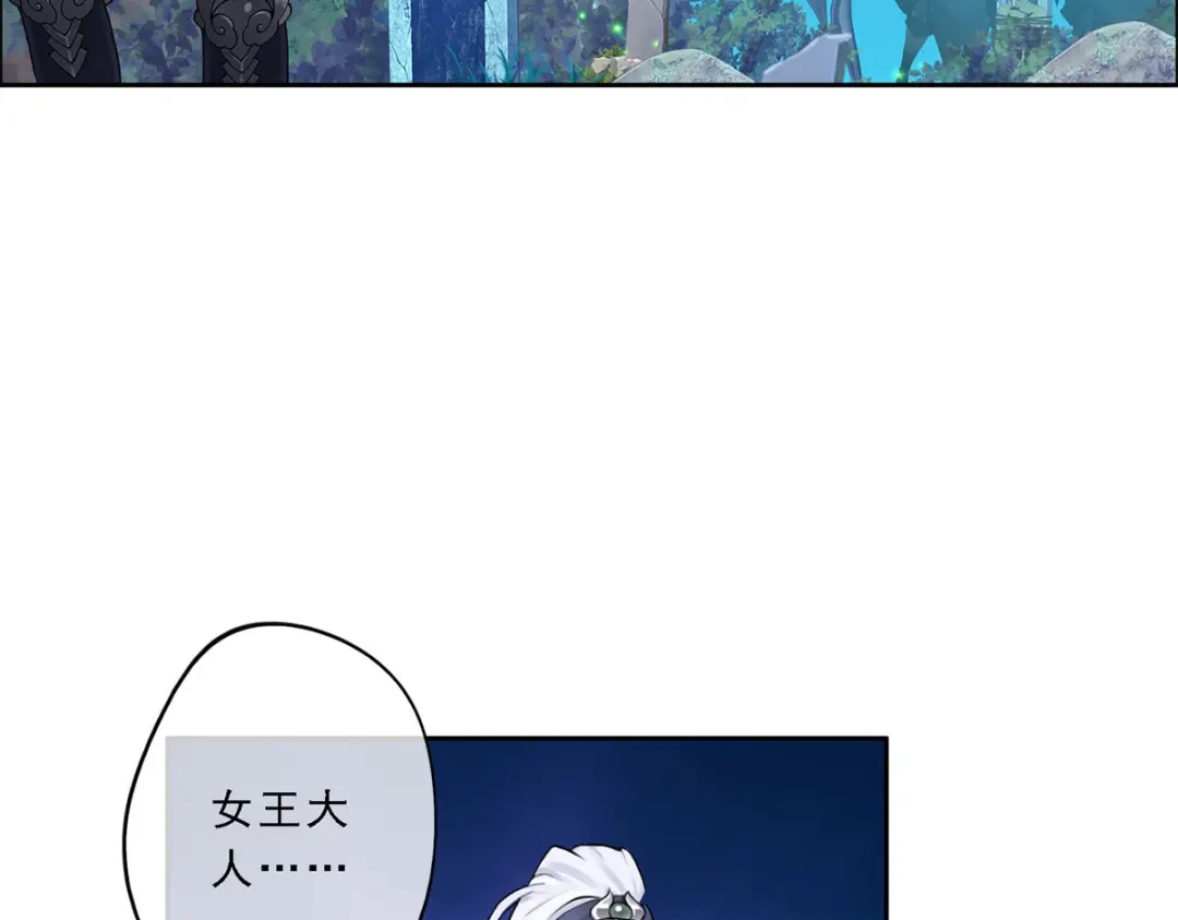 《解离妖圣》第33话 第124页