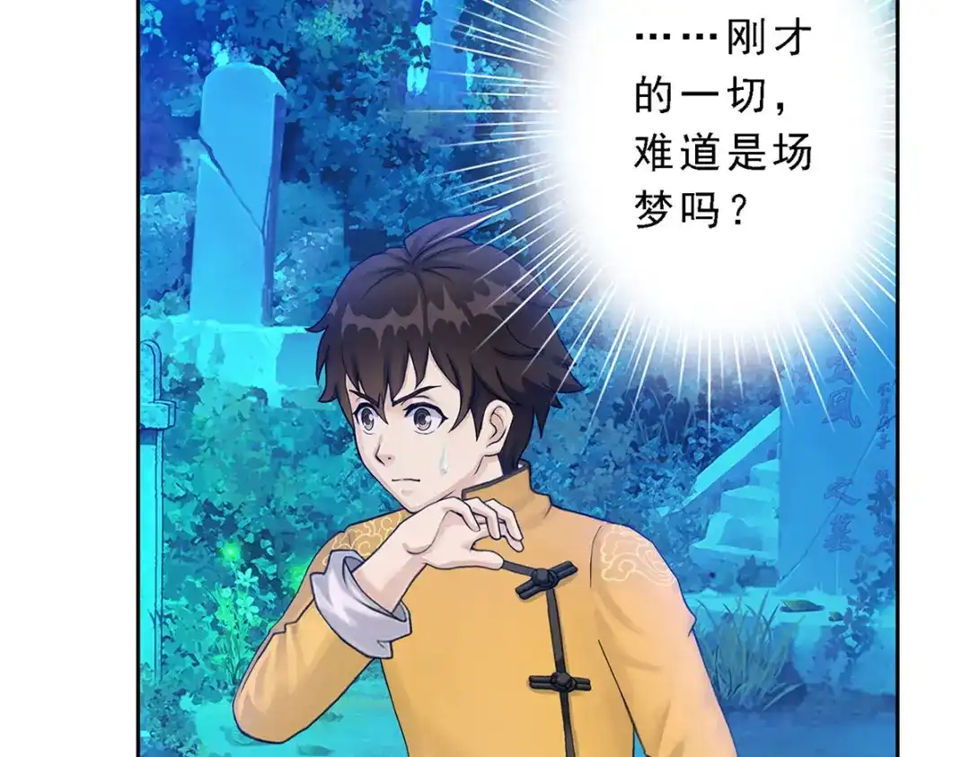 《解离妖圣》第33话 第61页
