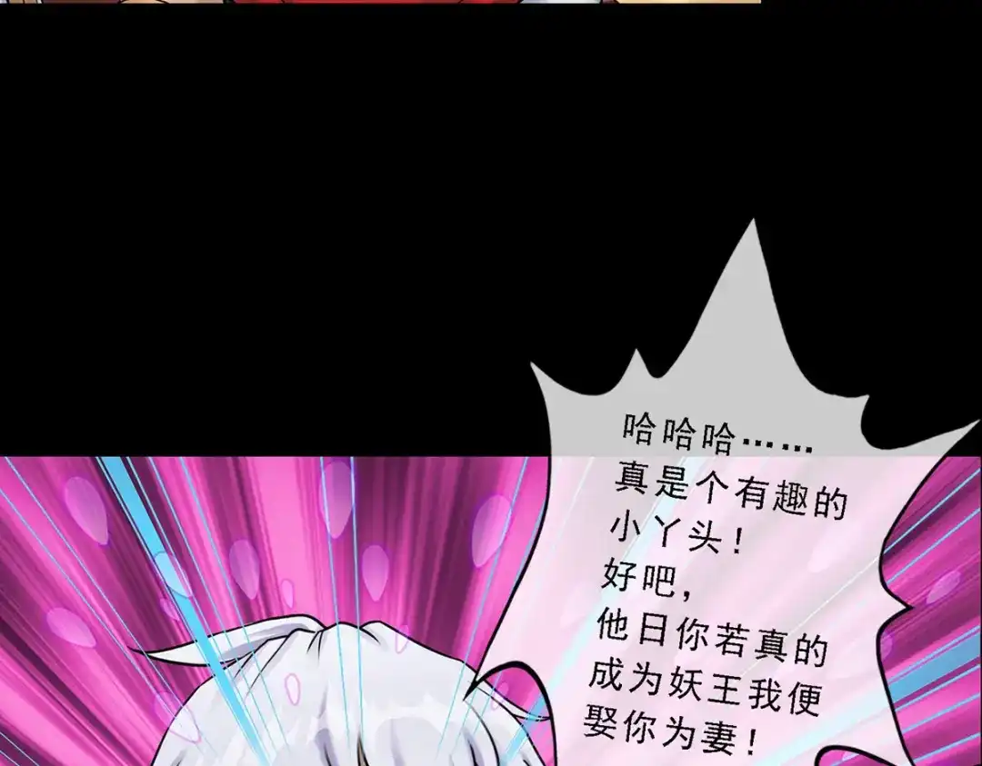 《解离妖圣》第33话 第22页
