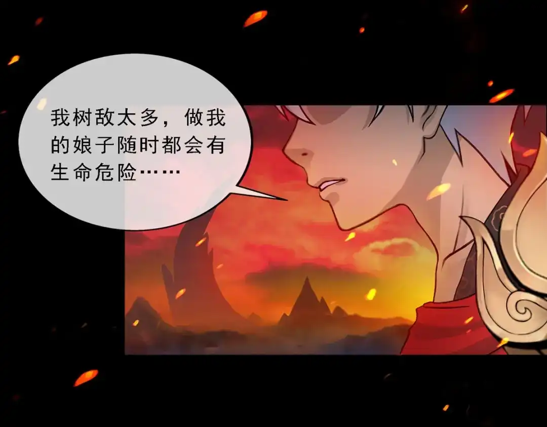 《解离妖圣》第33话 第11页