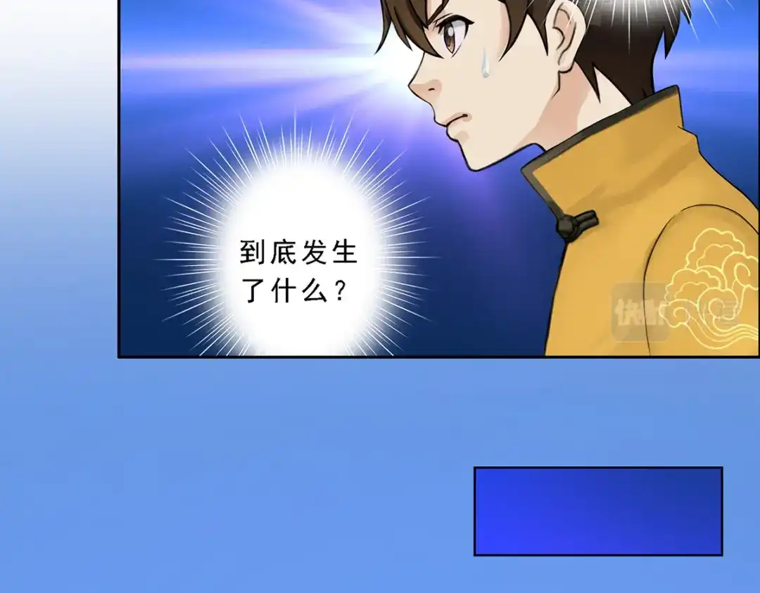 《解离妖圣》第33话 第83页