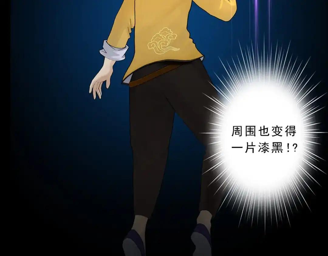 《解离妖圣》第33话 第38页