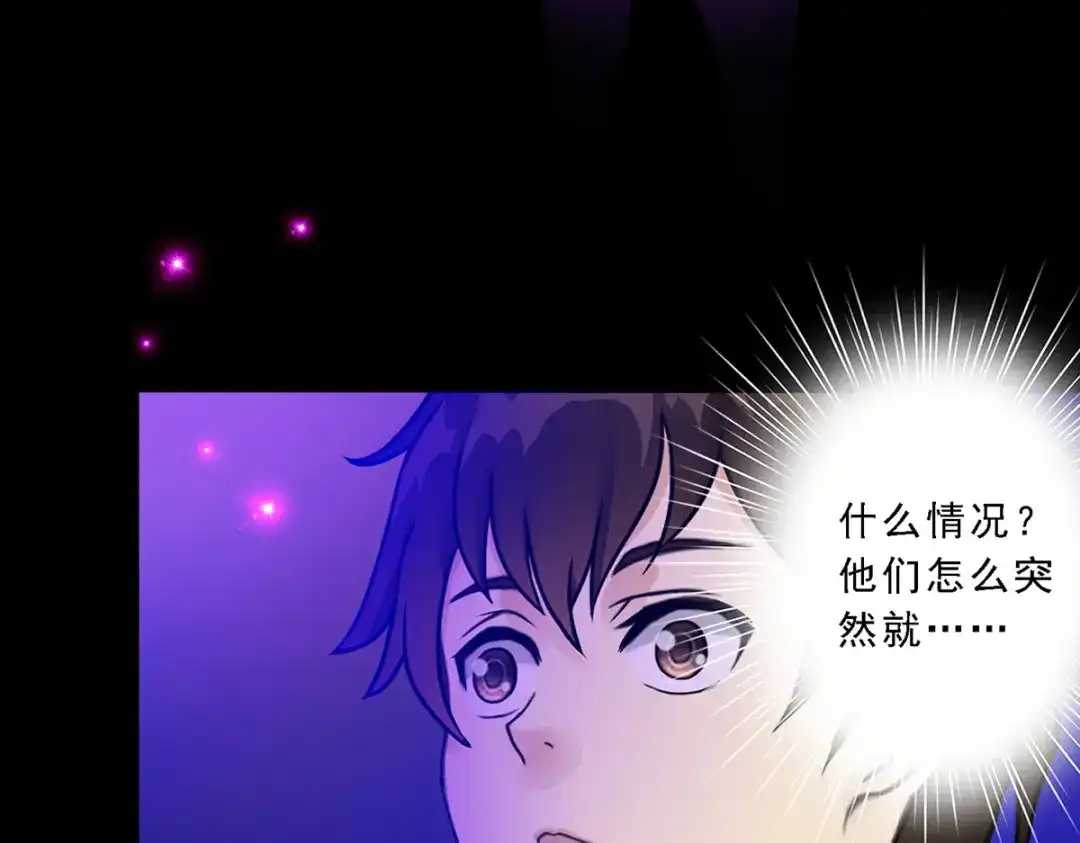 《解离妖圣》第33话 第34页