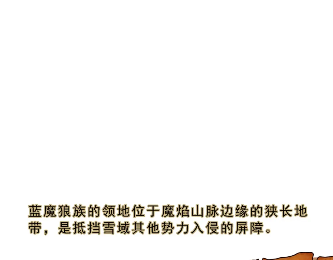 《解离妖圣》第33话 第101页