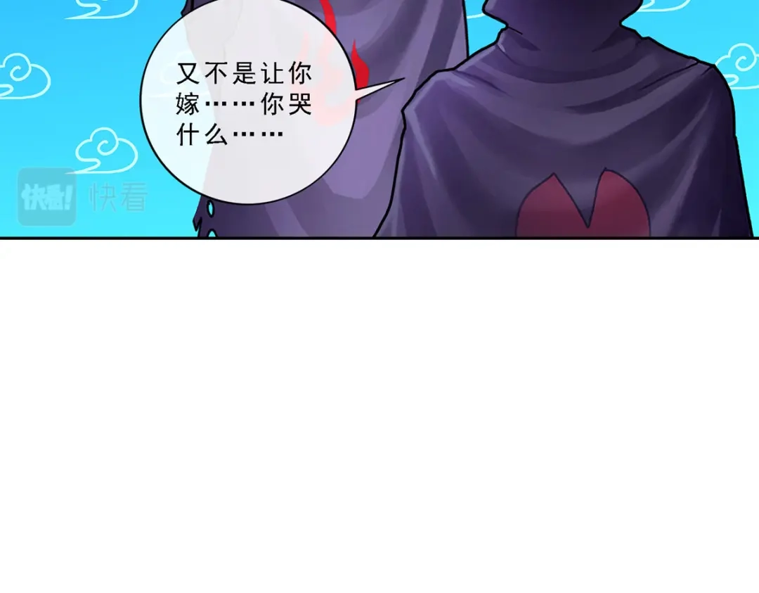 《解离妖圣》第33话 第116页