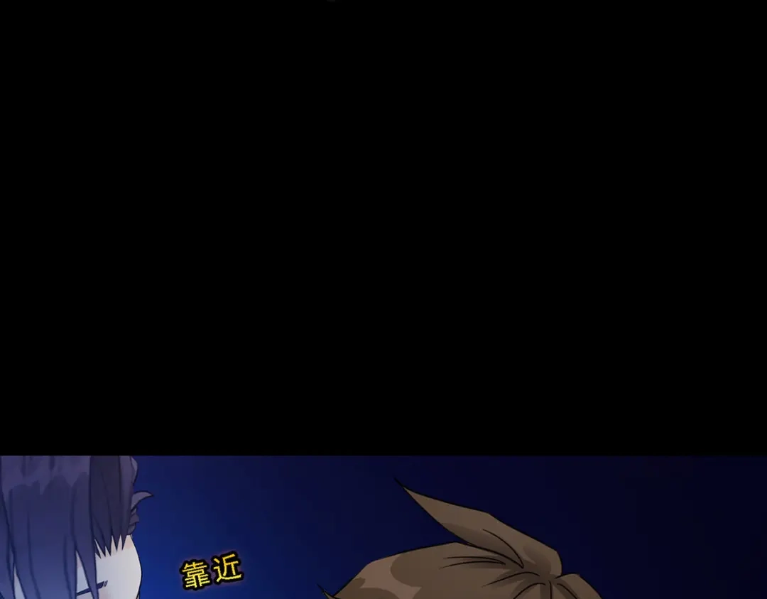 《解离妖圣》第33话 第40页