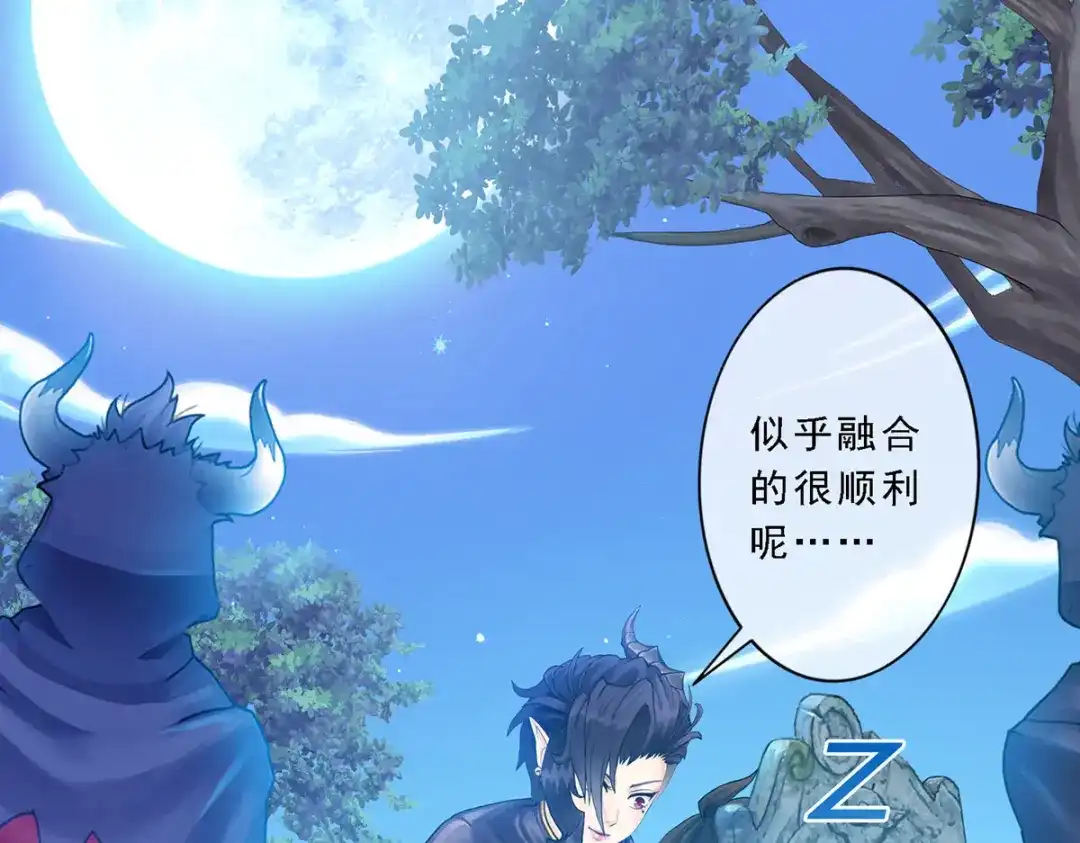 《解离妖圣》第33话 第86页
