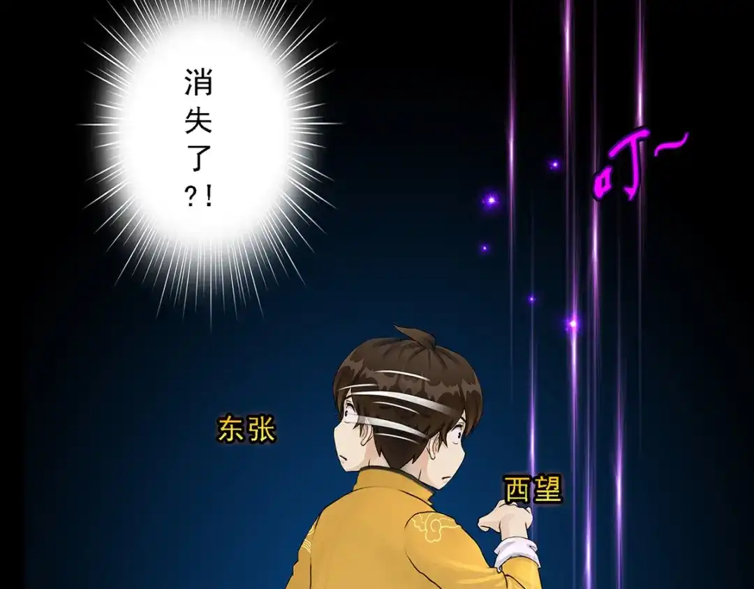 《解离妖圣》第33话 第37页