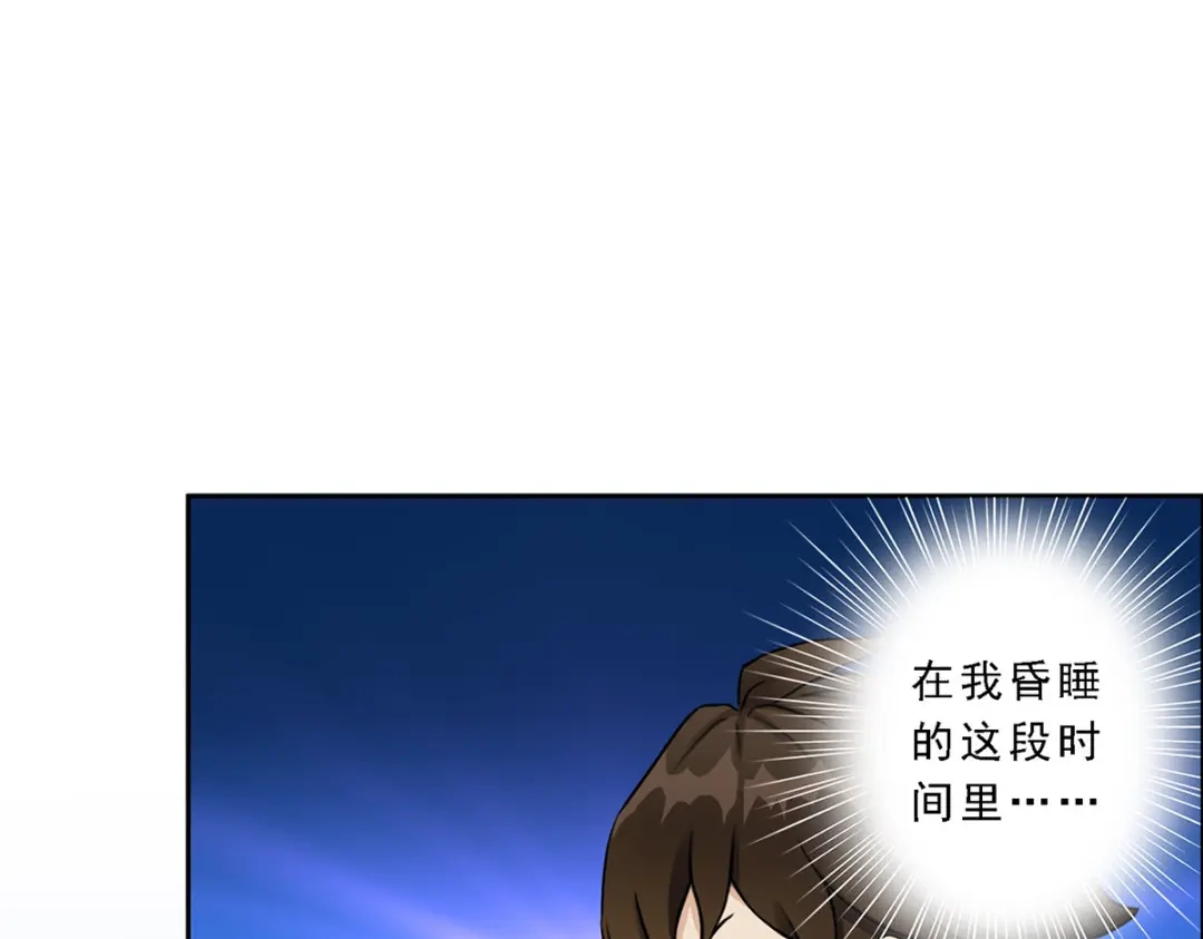 《解离妖圣》第33话 第82页