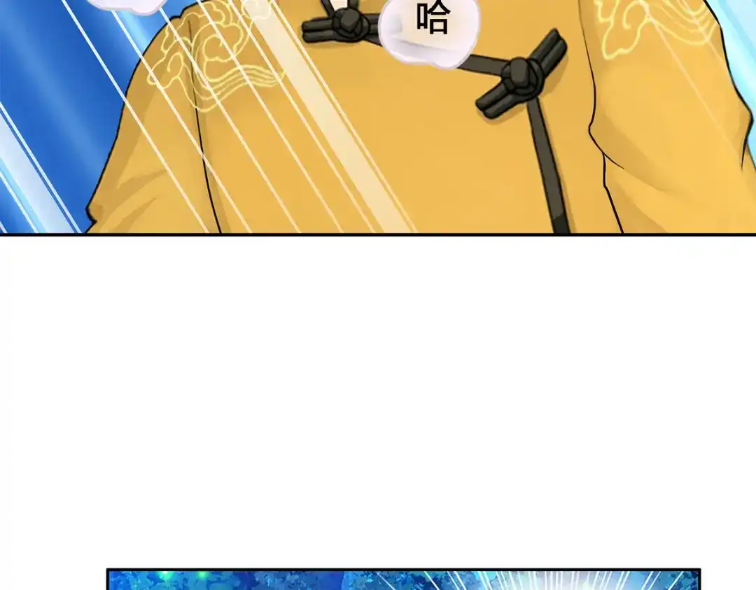 《解离妖圣》第33话 第59页