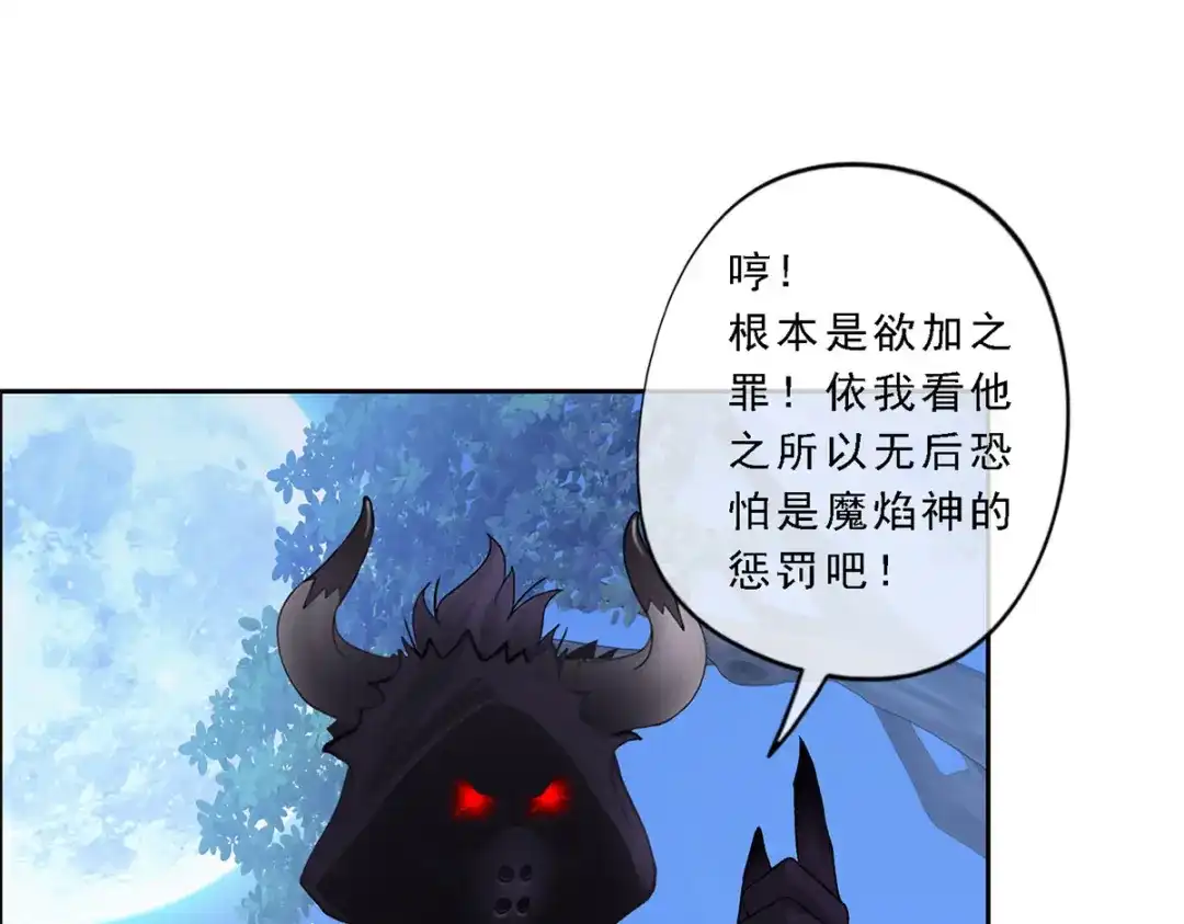 《解离妖圣》第33话 第109页
