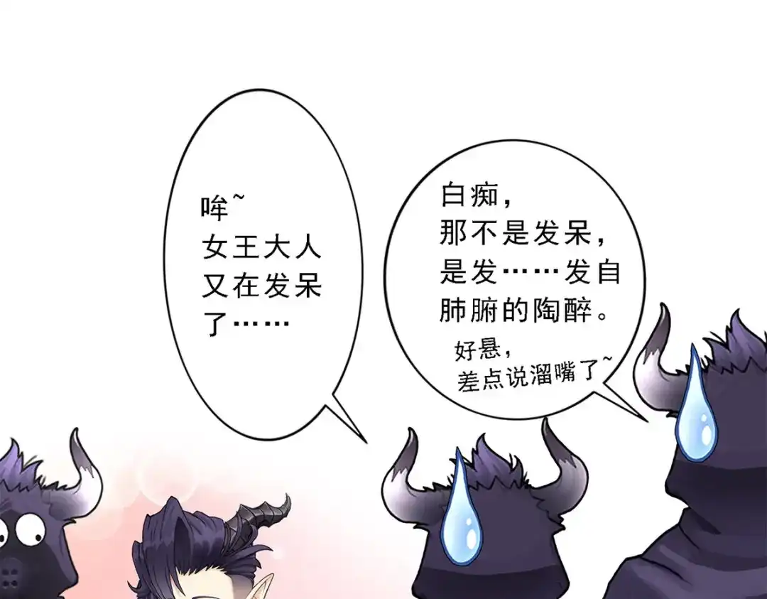 《解离妖圣》第33话 第97页