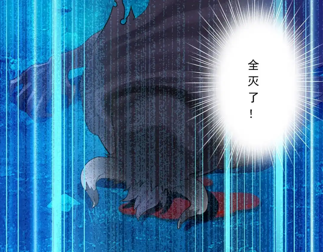《解离妖圣》第33话 第74页