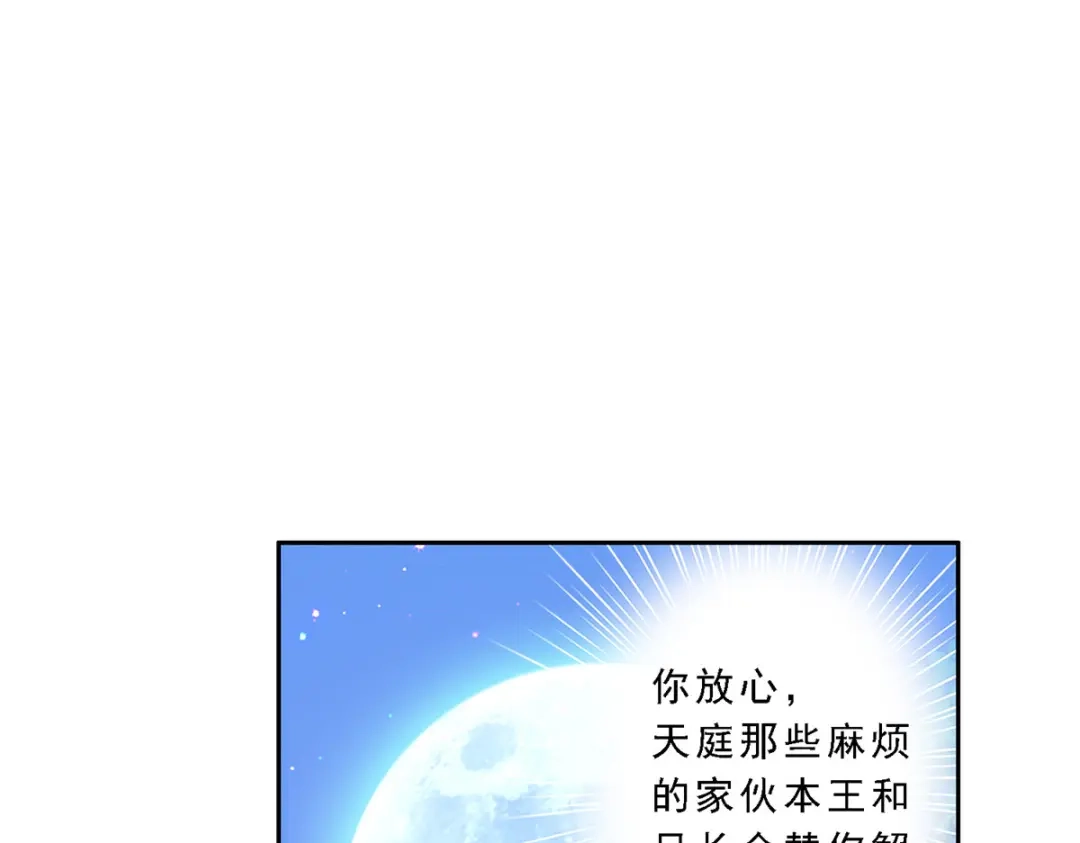 《解离妖圣》第33话 第91页